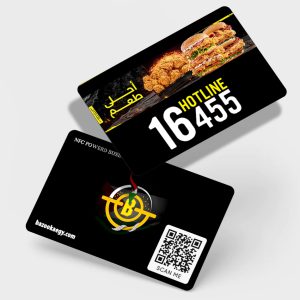 NFC business card