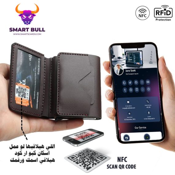 محفظه رقميه بحمايه - 201