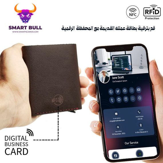 محفظه رقميه بحمايه - 201