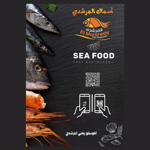 منيو مطعم رقمي